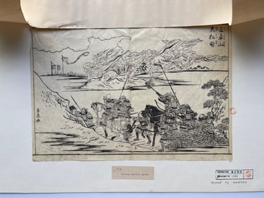 1796 WOODBLOCK PRINTING BY SHUNSEN