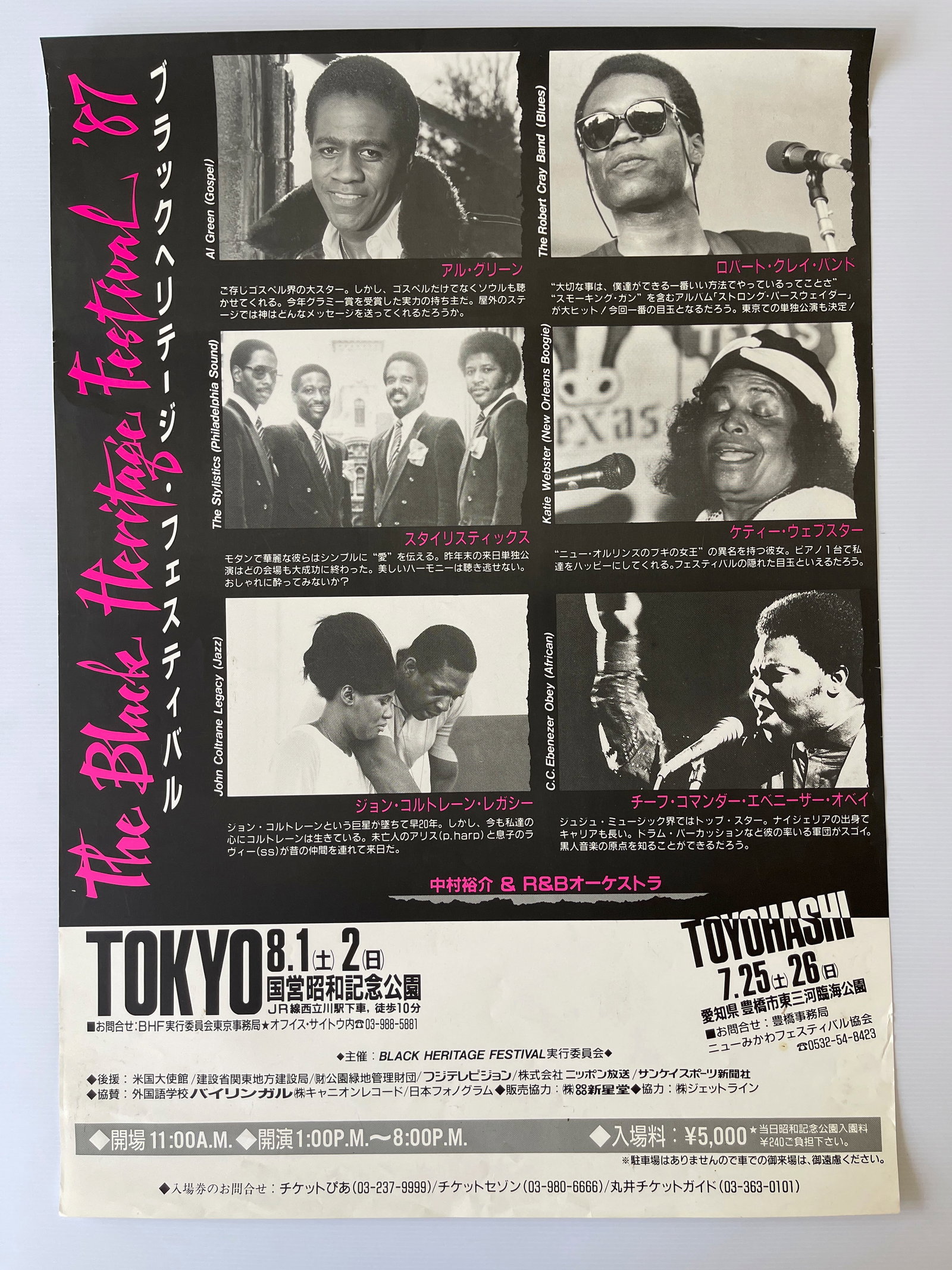 RARE - TOKYO BLACK HERITAGE FESTIVAL: RARE - TOKYO BLACK HERITAGE FESTIVAL 1987. AL GREEN. ROBERT CRAY. STYLISTICS. KATIE WEBSTER. JOHN COLTRANE. C.C. EBENEZER OBEY. TOKYO NATIONAL MEMORIAL PARK. ABOUT 20 X 30