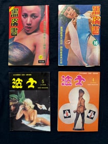 RARE SET OF JAPAN ADULT MENS MAGS - VIVID PICS