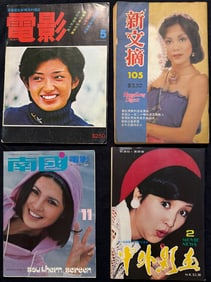 SET OF 4 JAPAN MOVIE STAR STYLE MAGAZINE PUBLICATIONS - ADULTS