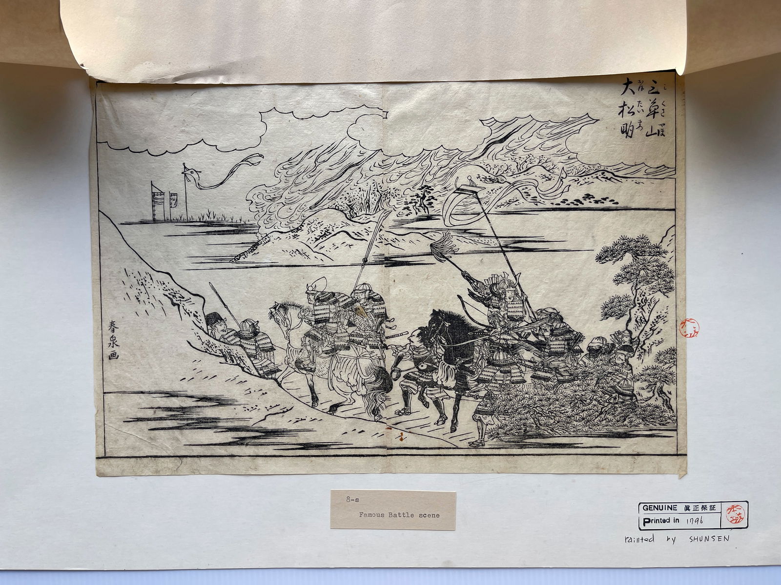 Takehara Shunsensai - Famous Battle Scene (1 of 4)