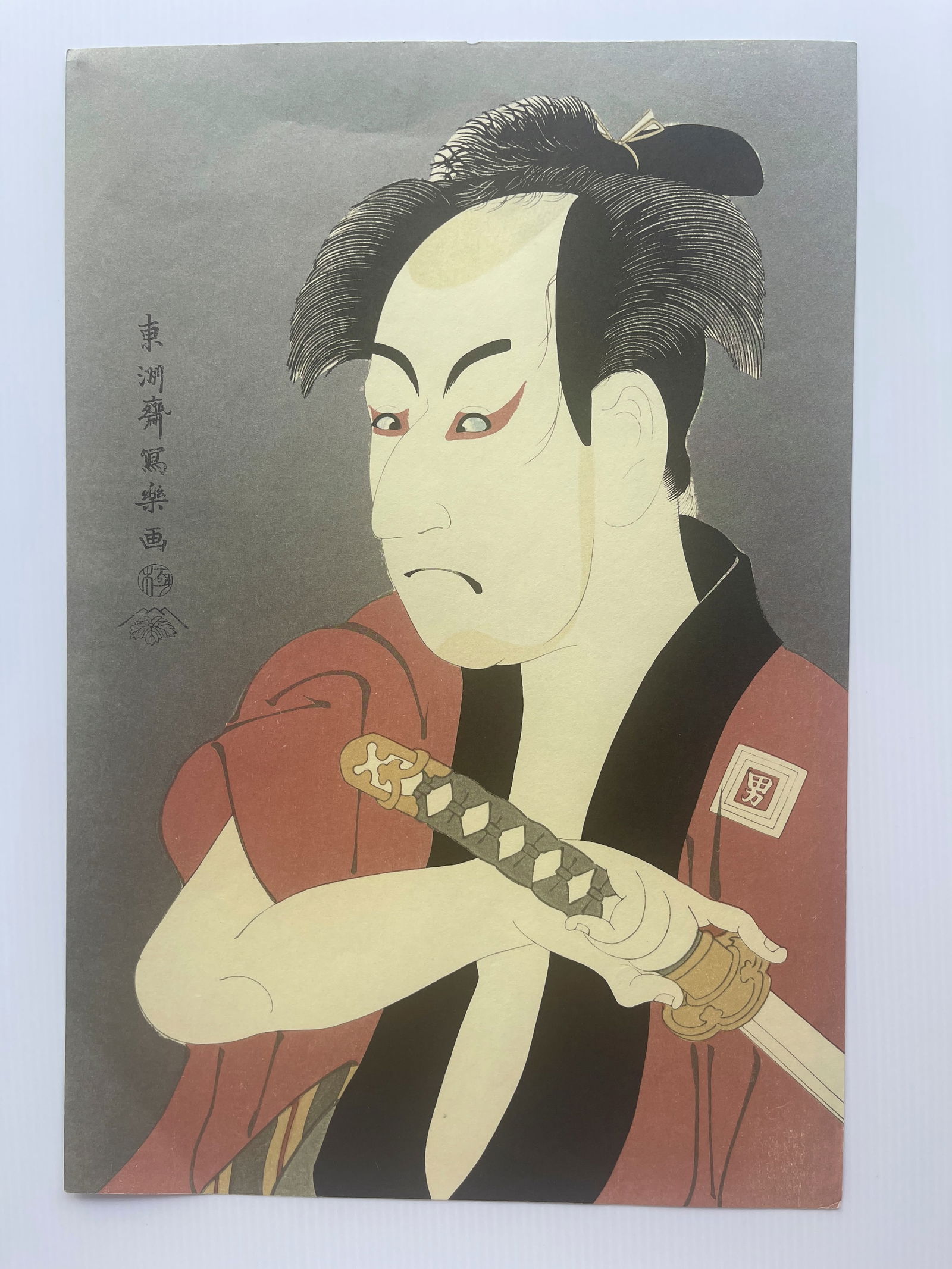 Japanese ukiyo-e woodblock print by the artist T?sh?sai Sharaku: Famous Japanese ukiyo-e woodblock print by the artist T?sh?sai Sharaku. It is titled Ichikawa Omez? I in the Role of Yakko Ippei from the play "Koiny?b? somewake tazuna". Artwork Details 12 x