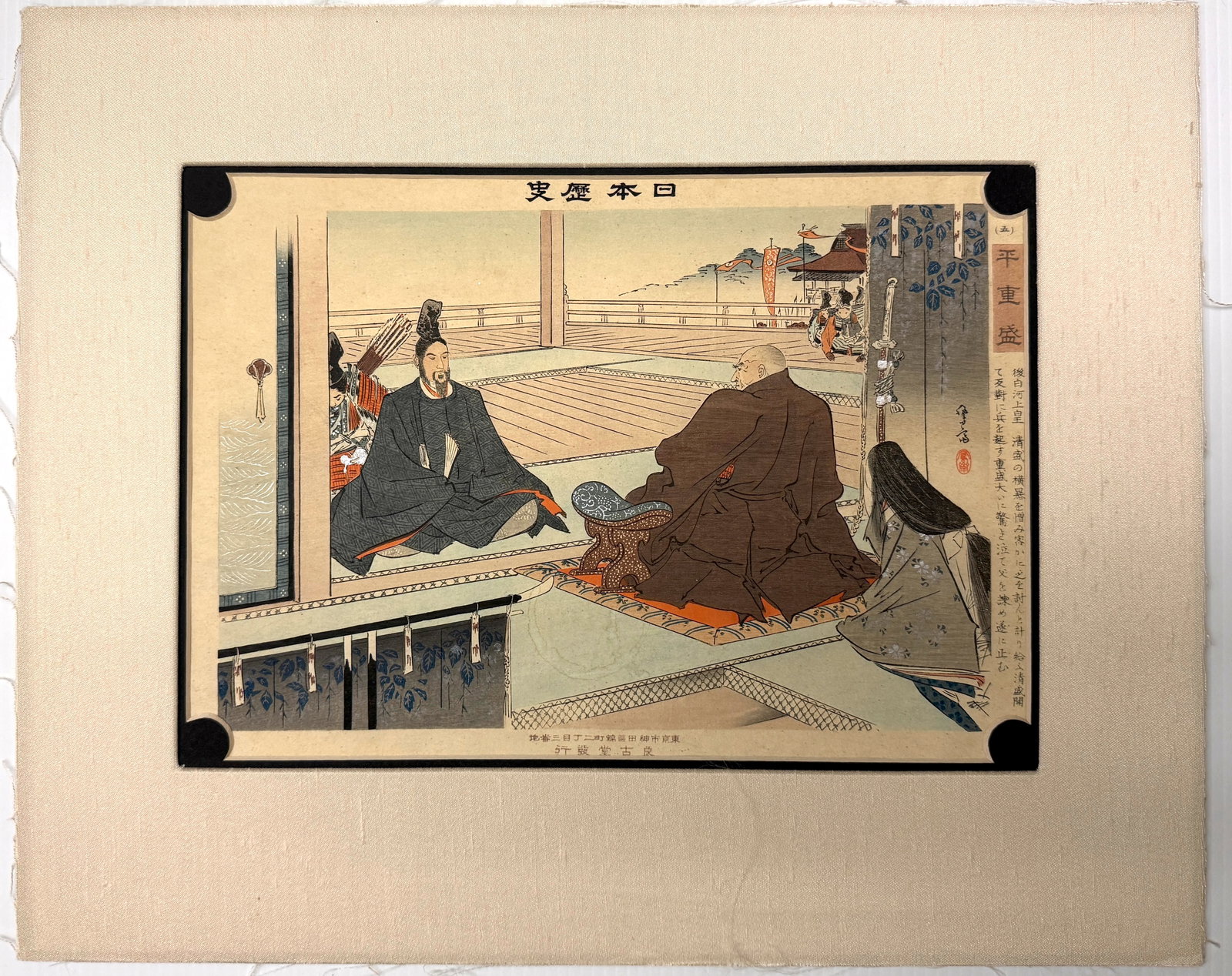 Japanese woodblock - True Historical Stories or Foundations of Morality and Success (1 of 4)