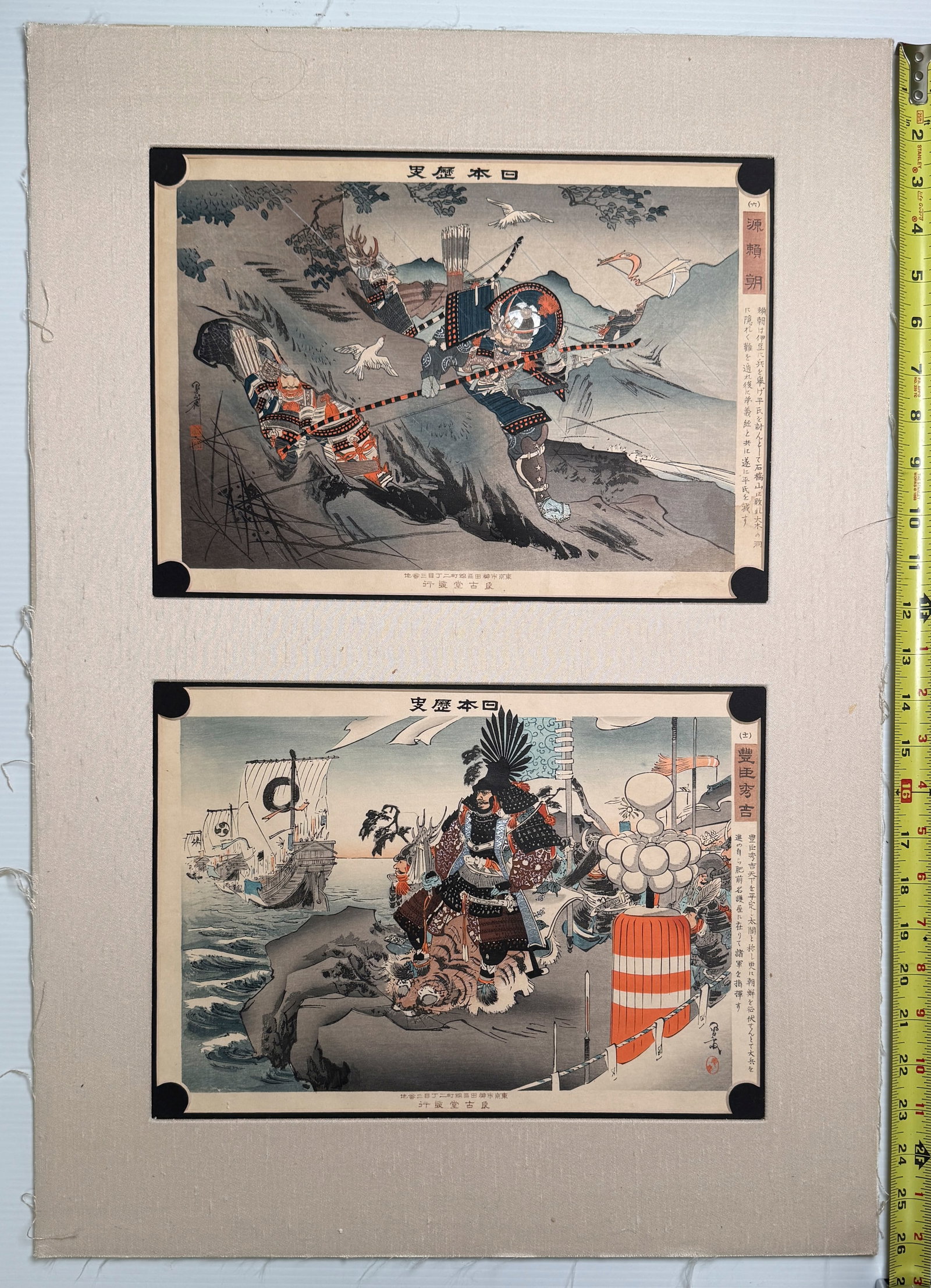 Minamoto no Yoritomo at the Battle of Ishibashi-yama - Utagawa Kuniyoshi: IMAGE 1: This ukiyo-e woodblock print illustrates a scene related to the historical figure Minamoto no Yoritomo and the Battle of Ishibashiyama. The vertical text on the right side of the image descri
