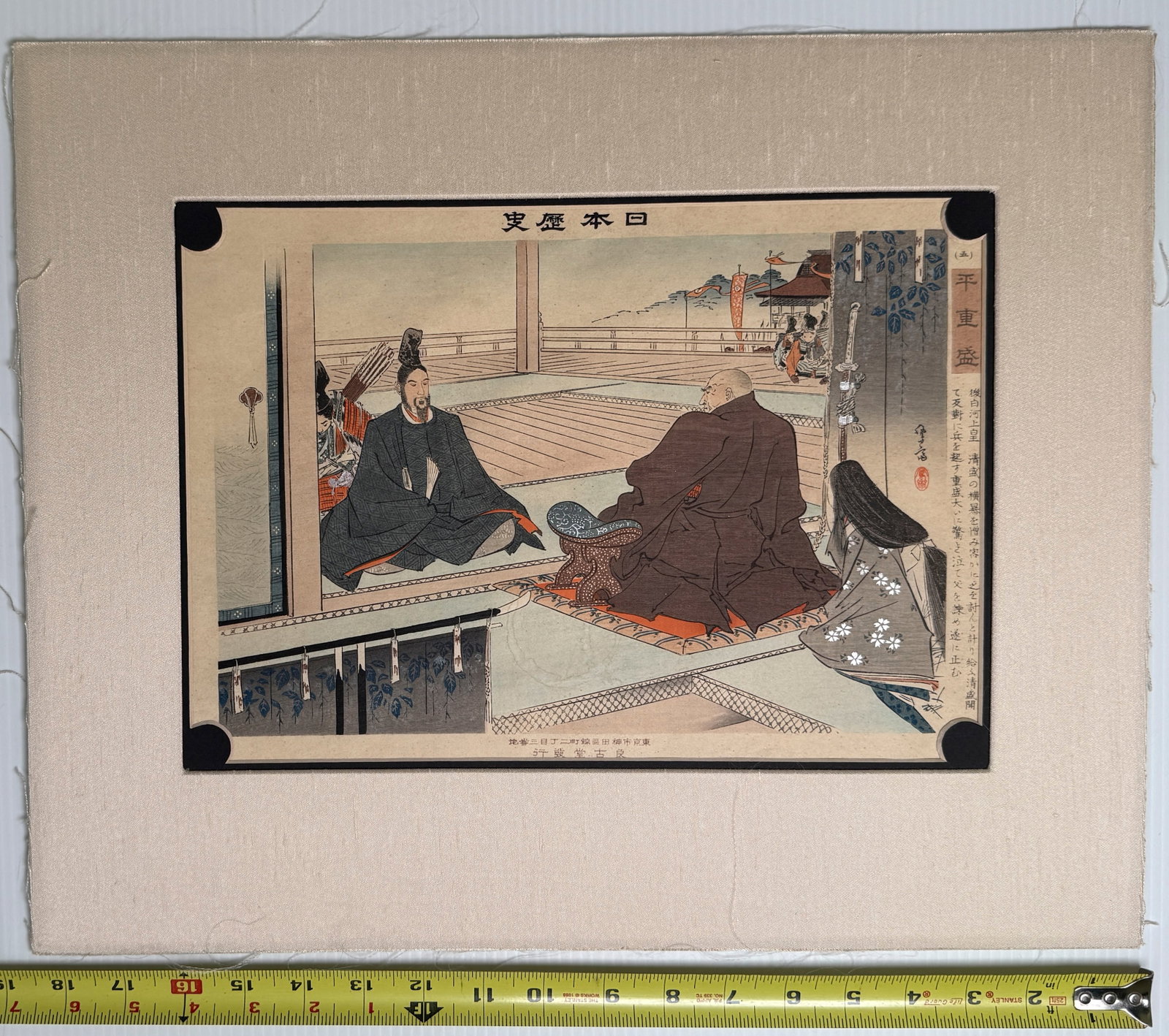 Japanese woodblock - True Historical Stories or Foundations of Morality and Success (1 of 2)