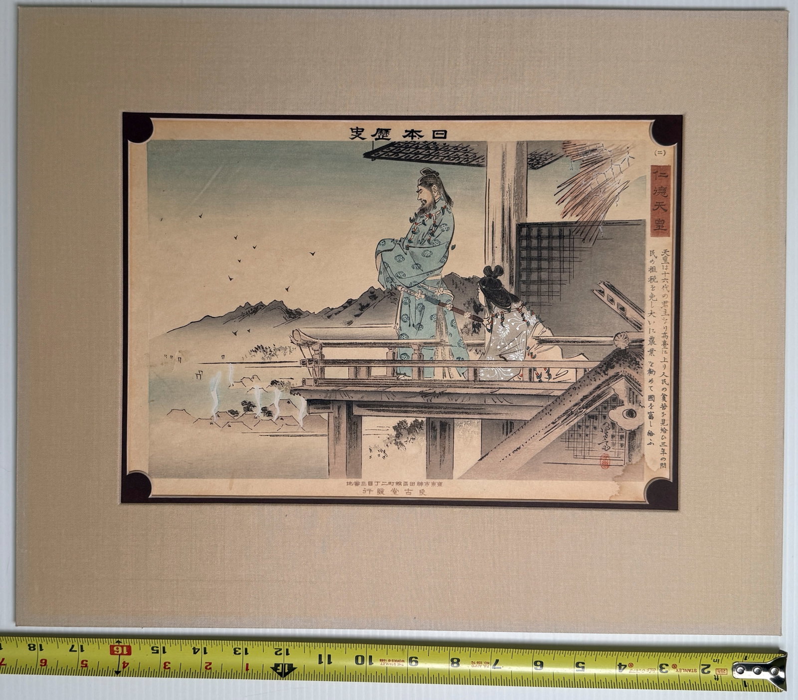 Japanese Print "Emperor and His People - History of Japan" by Utagawa Kuniaki (1 of 3)