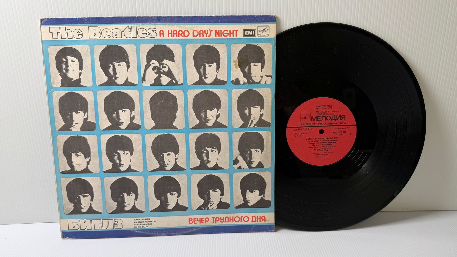 A HARD DAY'S NIGHT - RUSSIAN REISSUE (1 of 1)