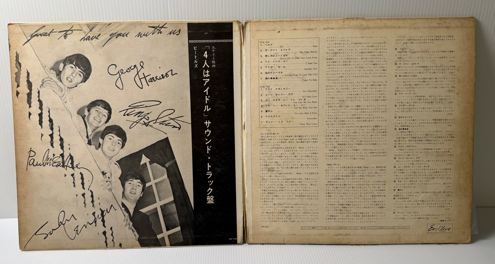 HELP! - JAPAN - RED VINYL - VG+ - 2