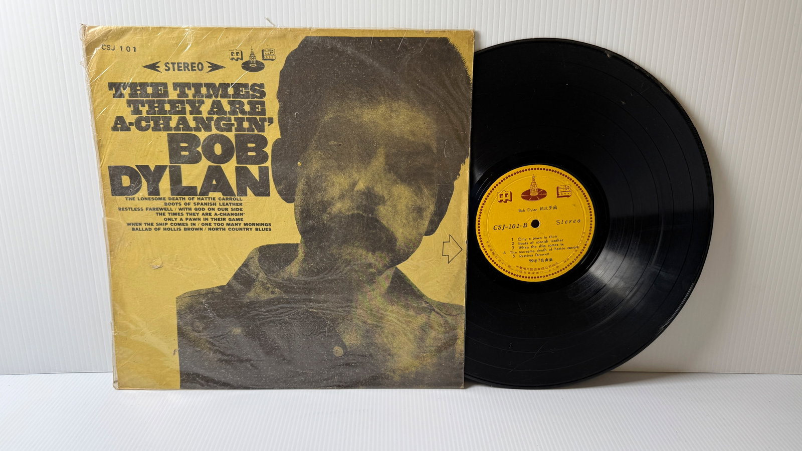 Bob Dylan - The Times They Are A Changin’ - BOOTLEG: Bob Dylan - The Times They Are A Changin’ 1967 Taiwan Bootleg