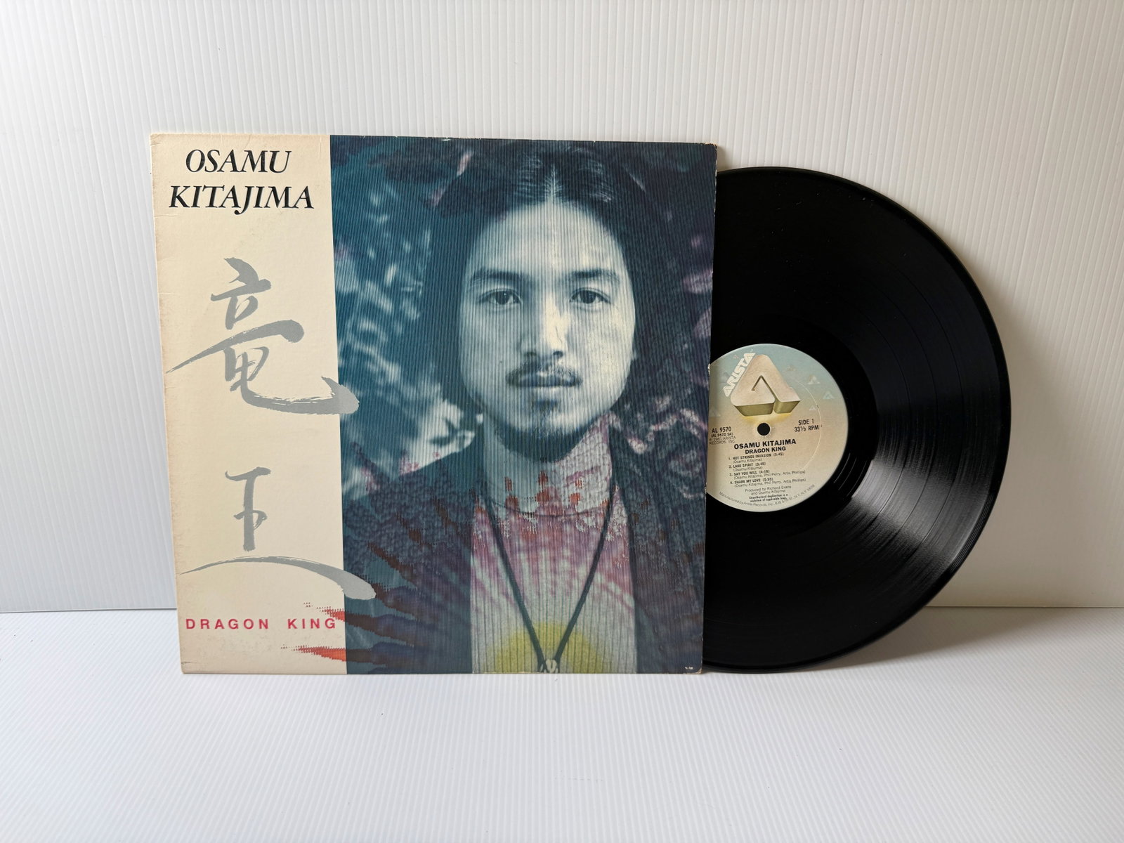 OSAMU KITAJIMA - DRAGON KING: OSAMU KITAJIMA - DRAGON KING. 1981 JAZZ FUSION. ($17)