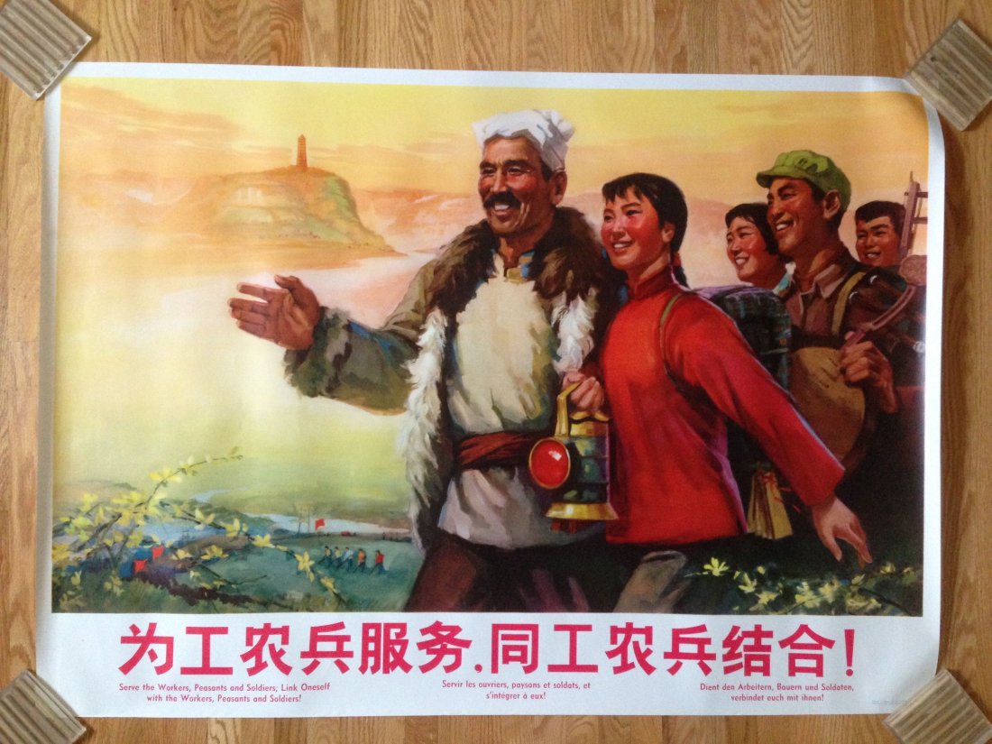 Large Beautiful Chinese propaganda poster: Large Beautiful Chinese propaganda poster. about 30 x 41. Amazing colors on this screen print. Serve the Workers Peasants and Soldiers. Published by Peopleâ€™s Fine Arts Publishing House in Pekin