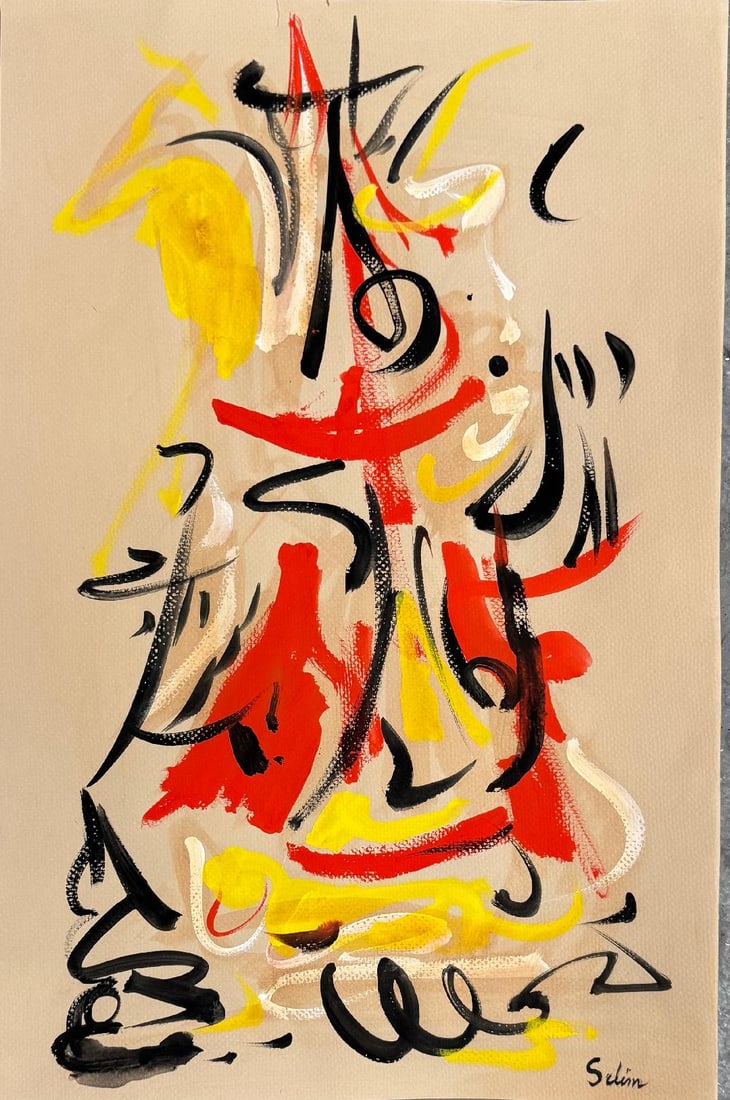Turan Selin (Attributed) Gouache on Paper Art: 19.5" x 12.3" (1 of 2)