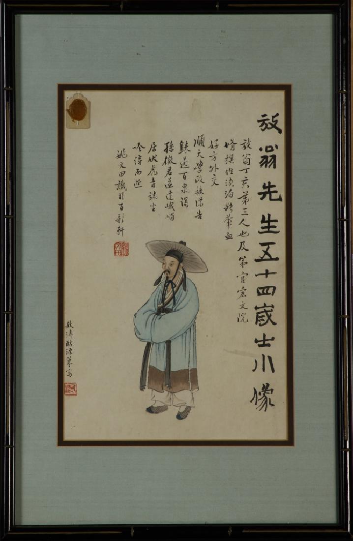 Chinese Calligraphy Scholar Painting (1 of 2)