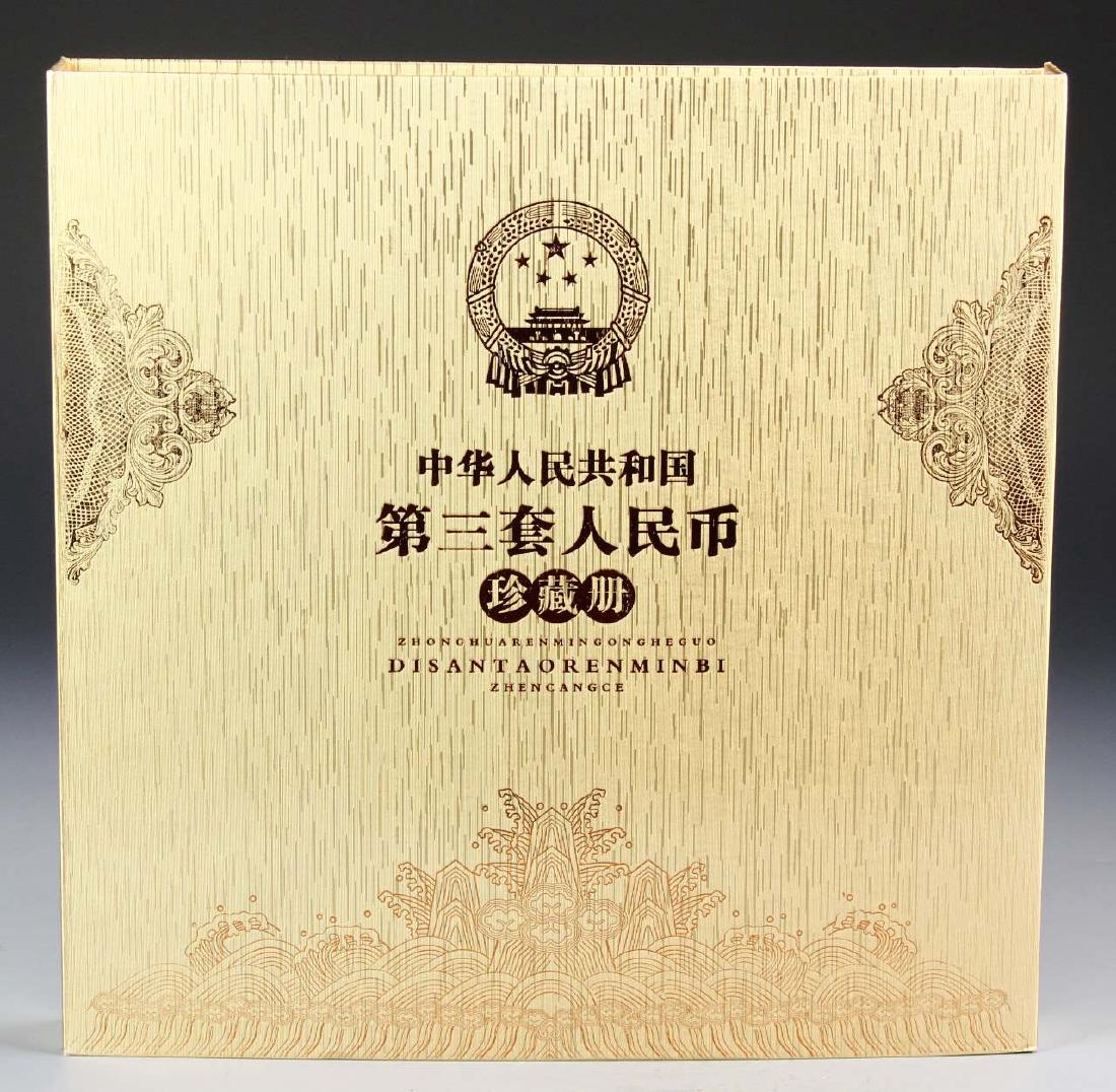Chinese 3rd Edition Album Of RMB (1 of 8)
