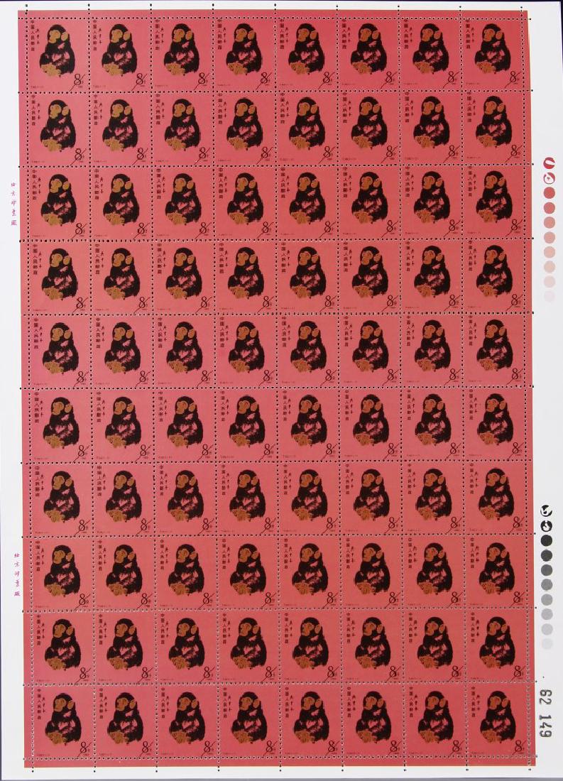 Set of 12 Chinese Zodiac Stamp Sheets (1 of 12)