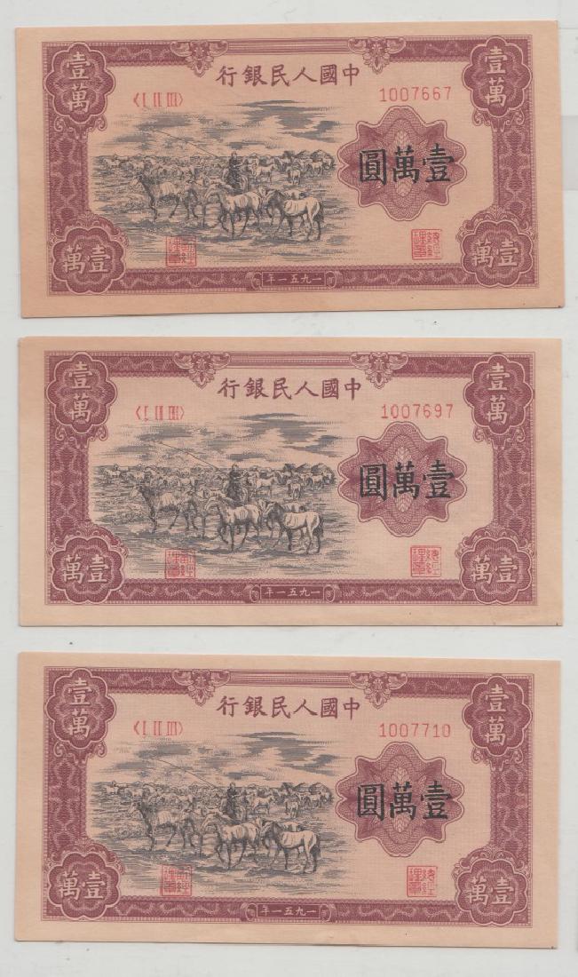 Three Chinese 1951 "10,000 Yuan" Banknotes (1 of 2)
