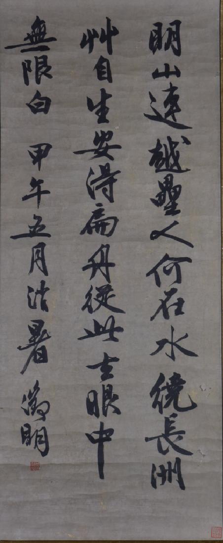 Chinese Antique Scroll Painting Calligraphy (1 of 3)