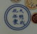 Blue and White Dragon Dish, Cheng-Hua Period - 5