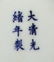 Chinese Blue Garlic Head Vase - 7