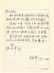 Thirteen Chinese Letters - 10