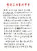 Thirteen Chinese Letters - 11