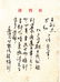Thirteen Chinese Letters - 12