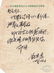 Thirteen Chinese Letters - 3