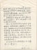 Thirteen Chinese Letters - 4