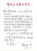 Thirteen Chinese Letters - 5