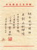 Thirteen Chinese Letters - 6