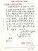 Thirteen Chinese Letters - 7