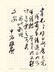 Thirteen Chinese Letters - 8