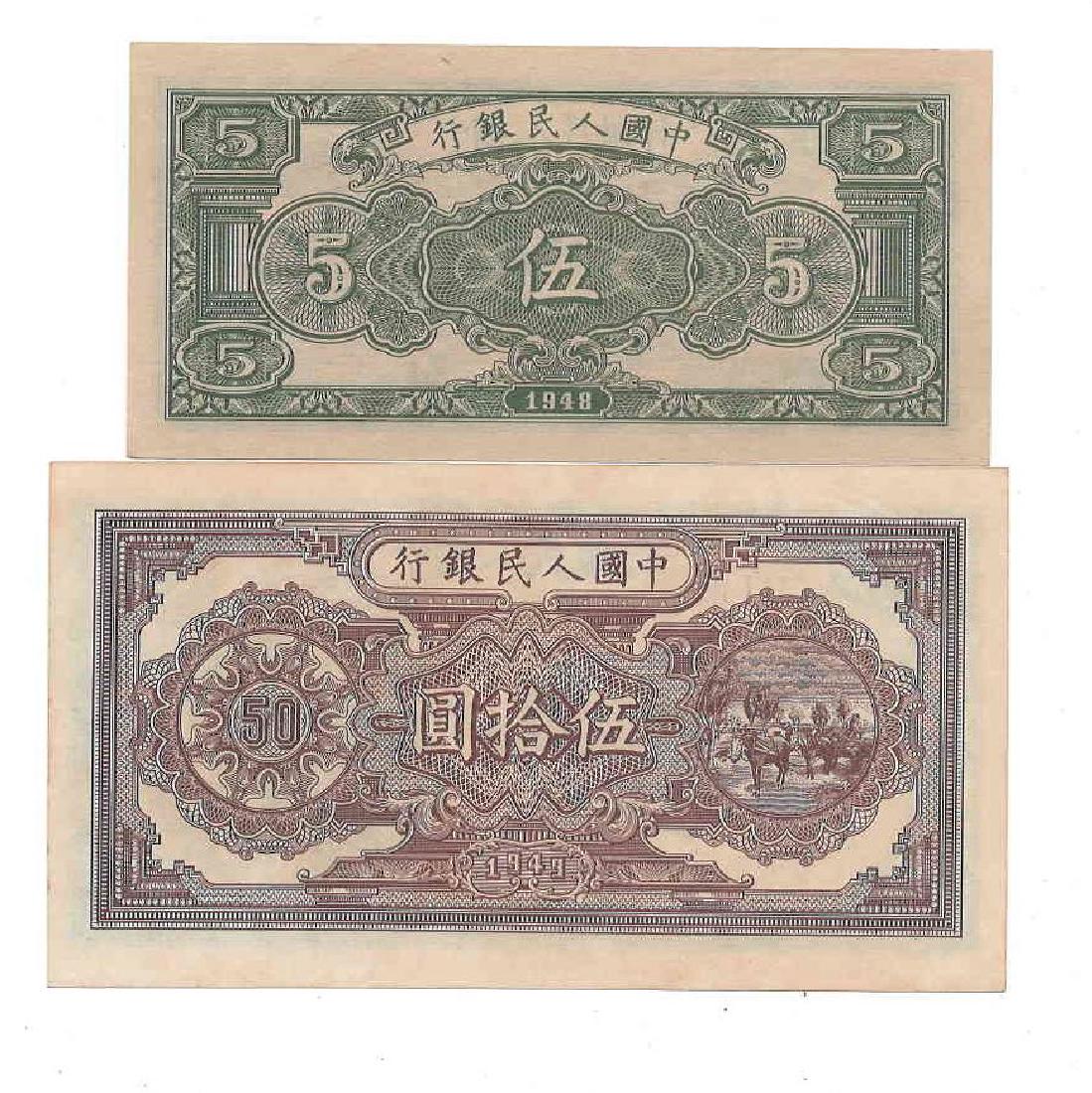 Two Chinese Bank Notes (1 of 2)