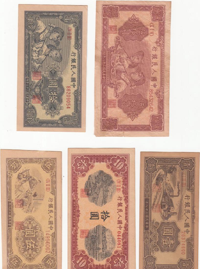 Chinese Bank Notes (1 of 11)