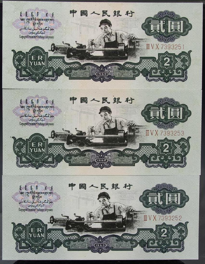 Three Chinese 1960 Eryuan Banknote (1 of 3)