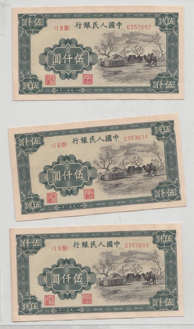 Three Chinese 1951 "5,000 Yuan" Banknotes (1 of 2)