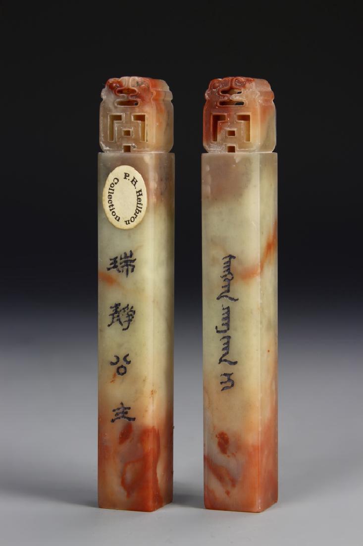 Pair Manchu Seals Princess Ruijing: Pair soapstone seals of "Rui Jing Gong Zhu"( Princess Ruijing), carved with Manchu and Chinese inscriptions, 5.4 in high. Provenance: From the collection of Philip H. Heilbron, Surrey, UK by descent, 