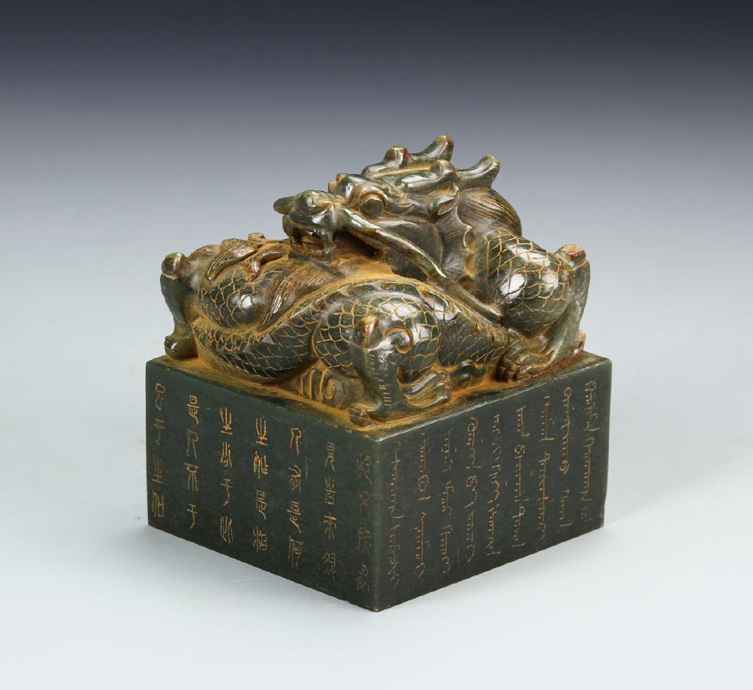 Chinese Jade Seal (1 of 3)