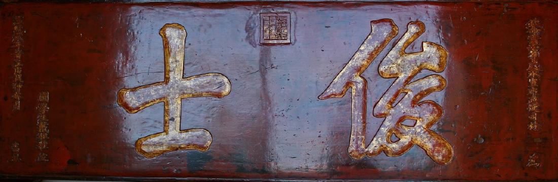 Chinese Hardwood Sign (1 of 4)