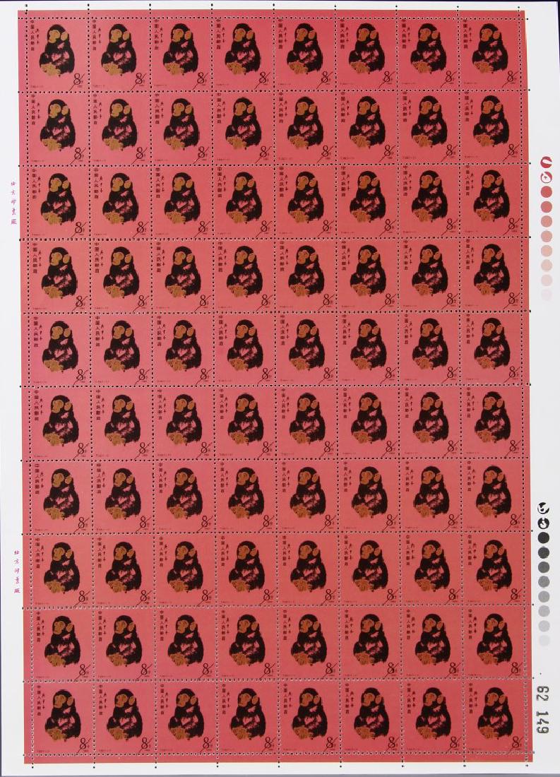 Set of 12 Chinese Zodiac Stamp Sheets (1 of 12)