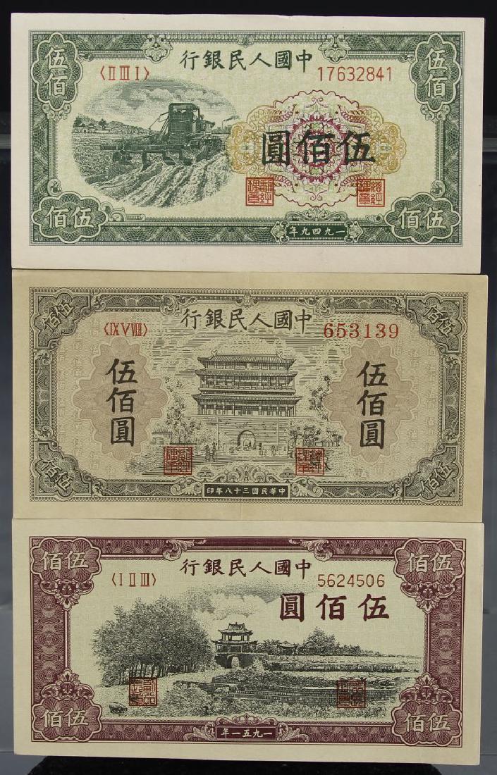 Three Chinese 1949 - 1951 500 Yuan Banknotes (1 of 2)