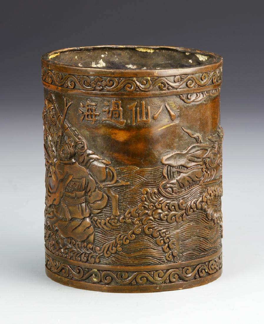 Chinese Bronze Brush Pot (1 of 4)