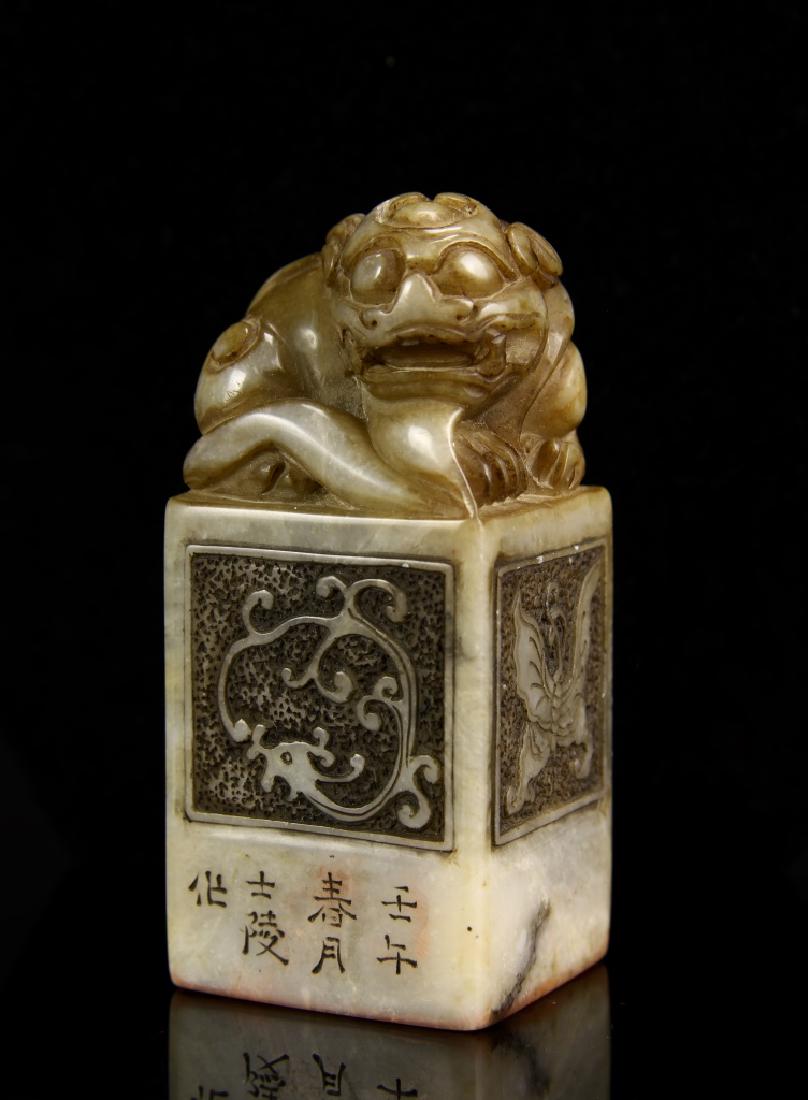 Chinese Jade Seal Chop (1 of 3)