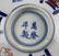 Chinese Wucai Bowl - 5