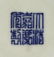 Chinese Eggplant Glazed Vase - 5