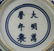 Chinese Blue and White Ink Box - 6