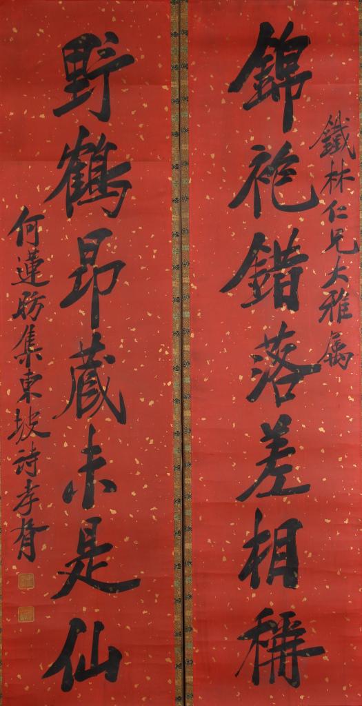 Chinese Calligraphy Scrolls (1 of 3)