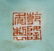 Chinese Famille Rose Vase - 4