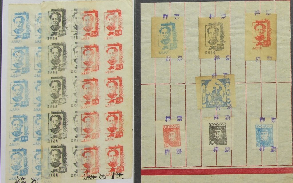 Chinese Stamps of Mao Zedong and Zhu De: China, 19th C. thirty seven 37 stamps of Mao Zedong and Zhu De issued by Shandong Liberated Regions, 3 sheets of Mao, each of 10 stamps in 1c, 5c, and 5 jiao, plus 3 Mao, 3 Zhu De, and 1 Shandong War 