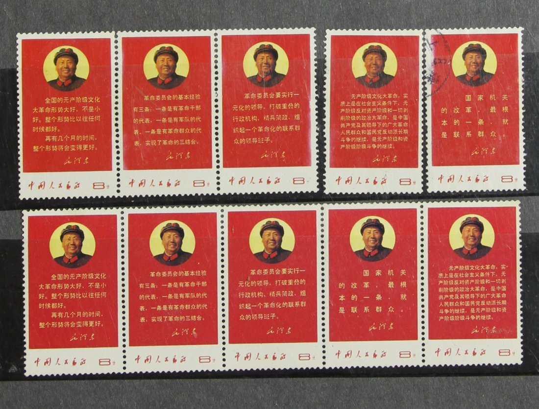 Chinese Chairman Mao Stamps: China, 20th C., 10 Chairman Mao stamps.